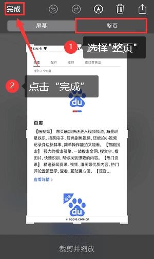 5个方法教你苹果手机怎么截长图！-4.jpg