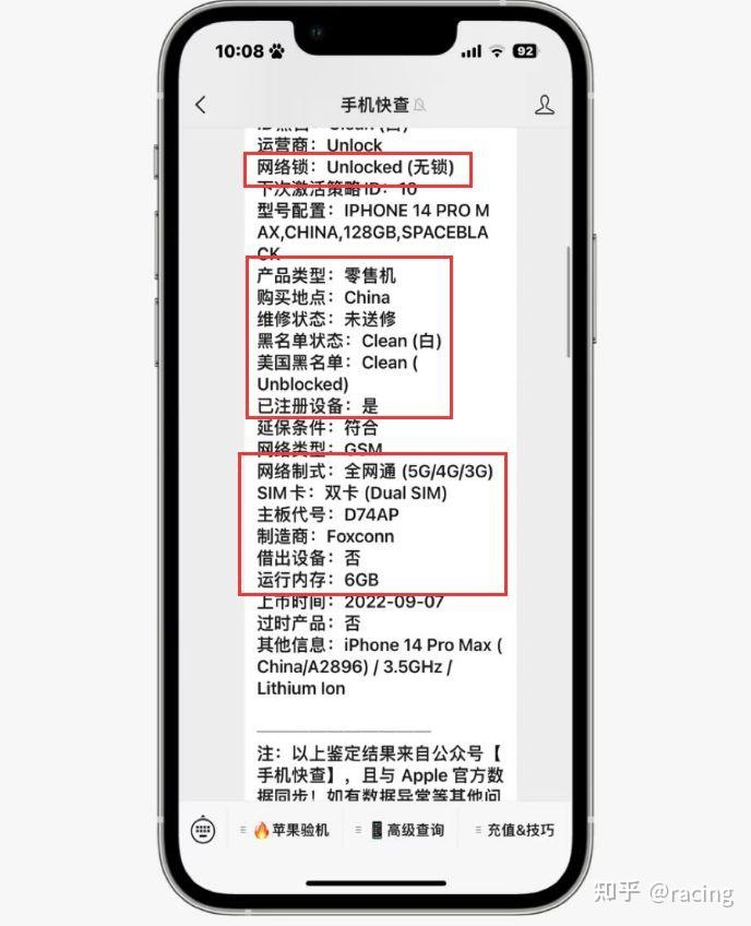 粉丝捡漏入手iPhone14Pro Max，刚激活十几天！成色好 ...-4.jpg