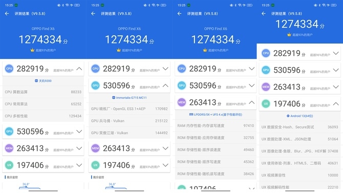 OPPO Find X6评测：天玑9200+旗舰长焦，标准版也打巅峰赛-17.jpg