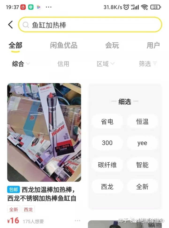 你怎么看待拼多多商品转闲鱼赚钱的？-7.jpg