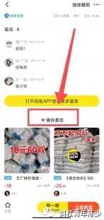 你怎么看待拼多多商品转闲鱼赚钱的？-10.jpg