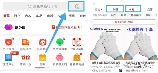 你怎么看待拼多多商品转闲鱼赚钱的？-11.jpg