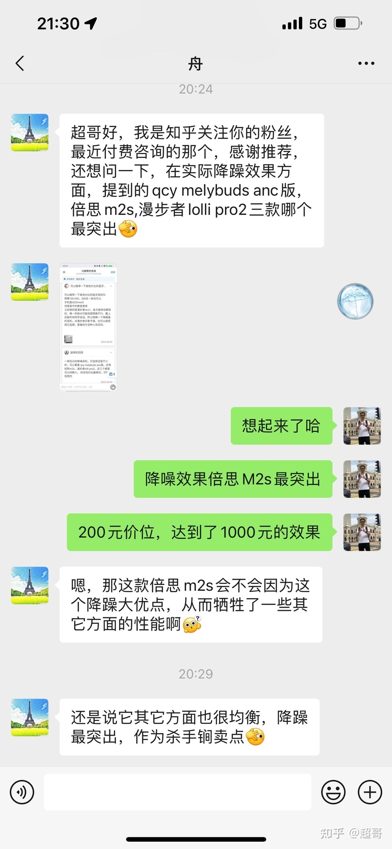 2023年200元有哪些体验更好的TWS蓝牙耳机推荐？-推荐给 ...-12.jpg