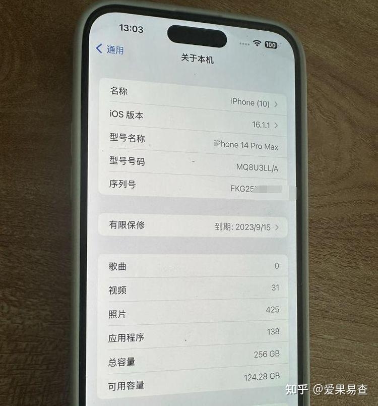 可以说价格诡异必有妖，5800入手iPhone14pro max！-2.jpg