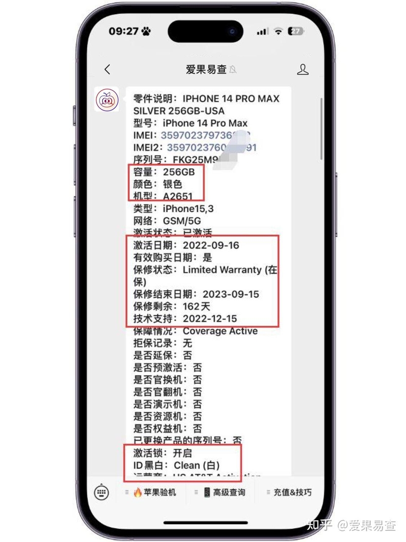 可以说价格诡异必有妖，5800入手iPhone14pro max！-3.jpg