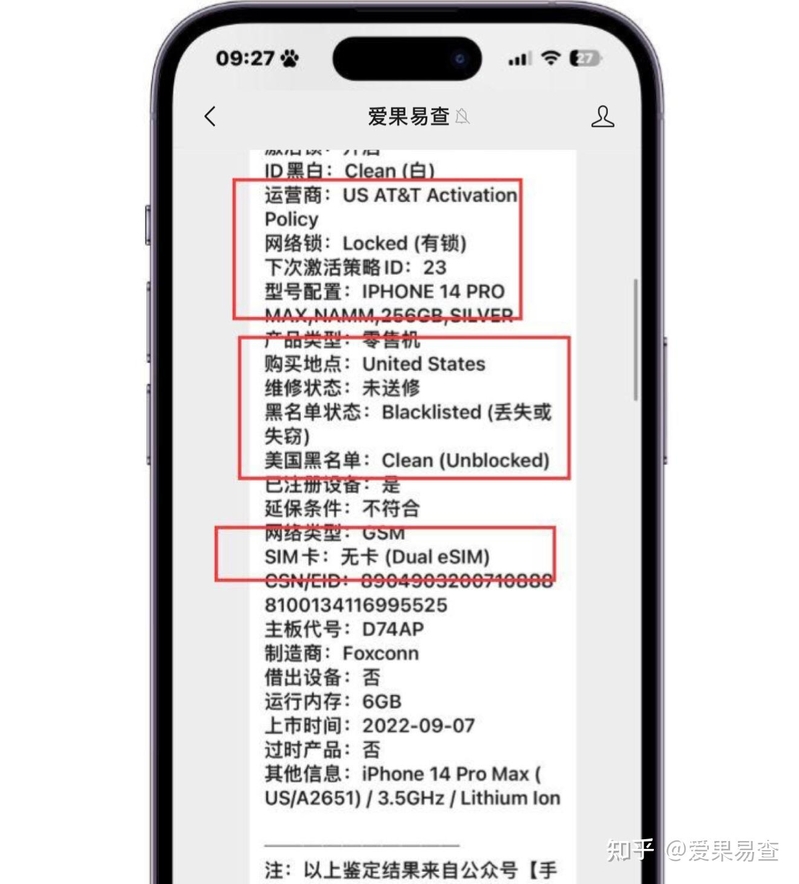 可以说价格诡异必有妖，5800入手iPhone14pro max！-4.jpg