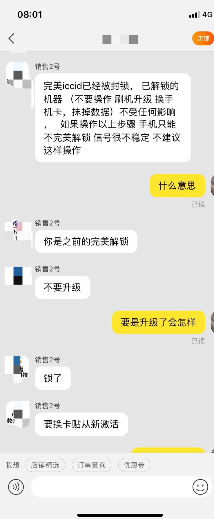 有锁美版xr已经激活移动卡可以更换电信吗？-1.jpg