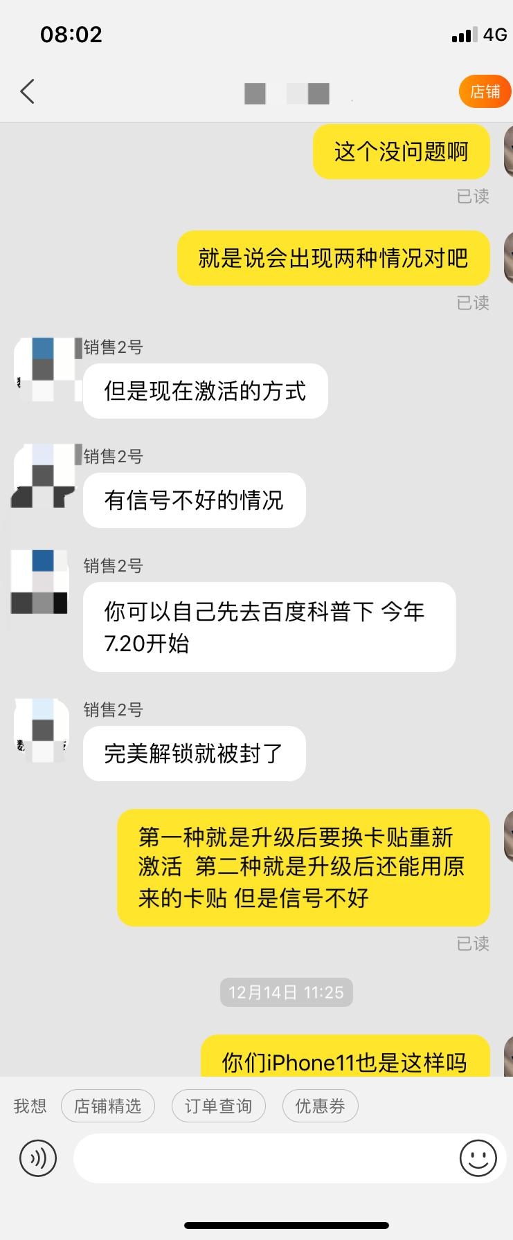 有锁美版xr已经激活移动卡可以更换电信吗？-2.jpg