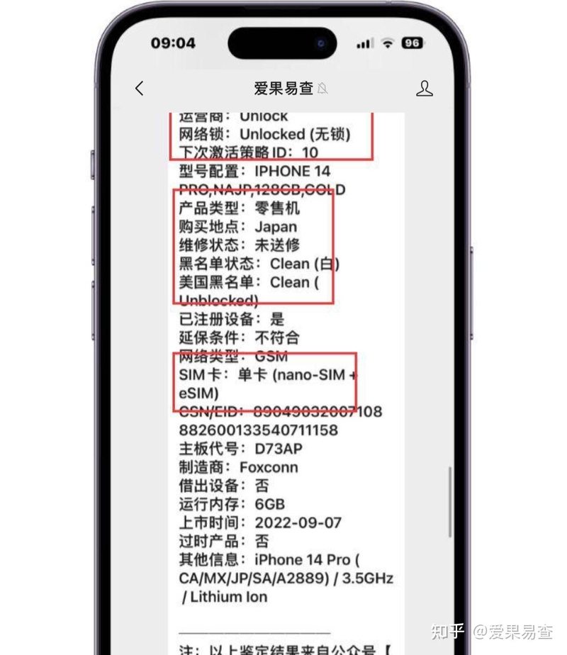 6000多入手日版iPhone 14pro，虽然是原生卡槽，但是该机 ...-4.jpg