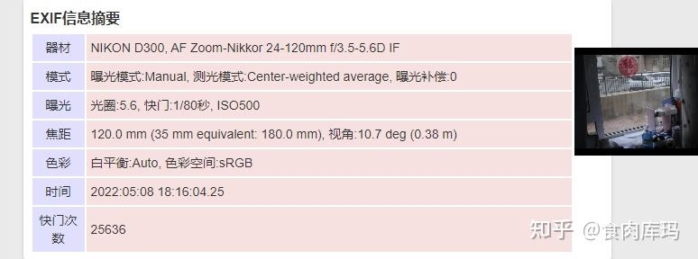 这是我从收破烂手里以700元买下的尼康D300套机-10.jpg