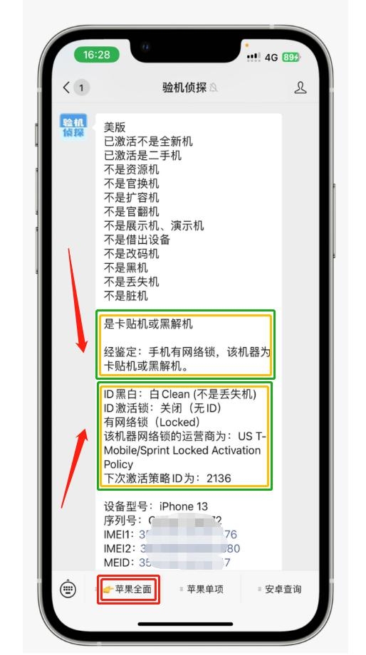 买了一个二手ipad，卖家退出了他的Apple ID，是不是这样就 ...-4.jpg