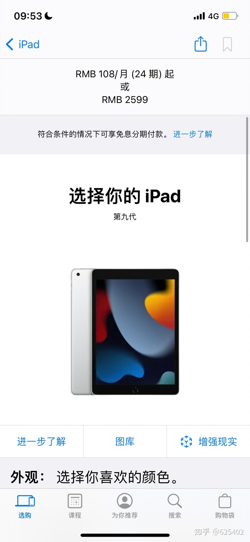 请问大家这个二手iPad靠谱吗？-2.jpg