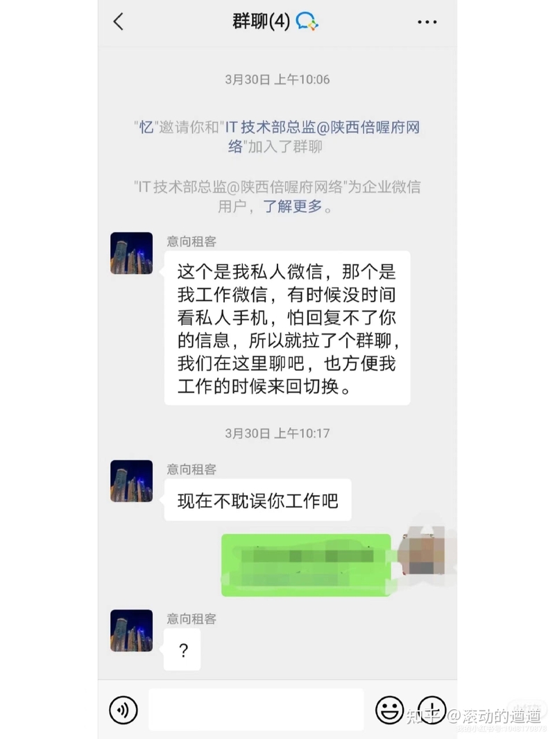 高能警惕！！！闲鱼骗子，卖商品卖房租房等都会遇到，发给 ...-1.jpg