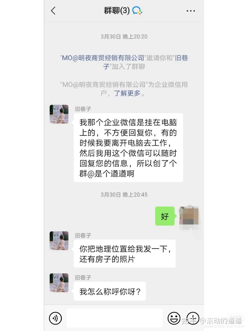 高能警惕！！！闲鱼骗子，卖商品卖房租房等都会遇到，发给 ...-4.jpg