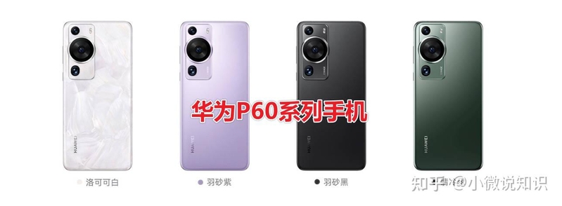 华为折叠手机2023新款价格(Mate X3价格和HUAWEI P60 ...-2.jpg