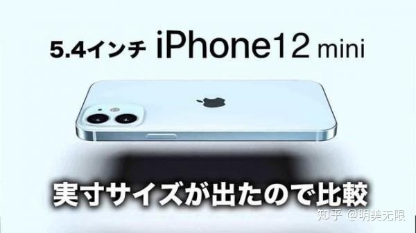 iPhone 12或重新命名，尚属苹果史上首次！-1.jpg