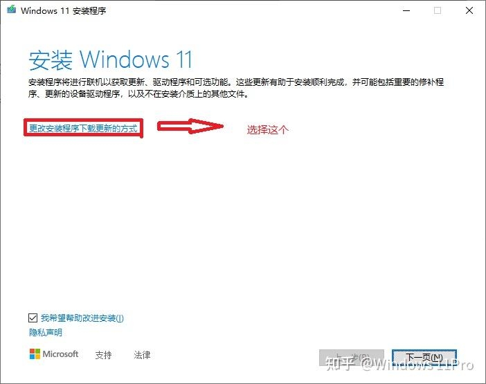 Windows 11跳过硬件检查办法（最新）-4.jpg