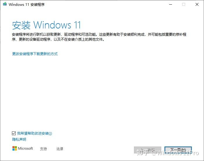 Windows 11跳过硬件检查办法（最新）-3.jpg