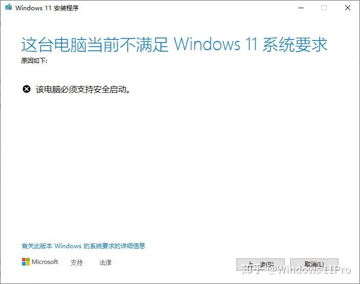 Windows 11跳过硬件检查办法（最新）-6.jpg