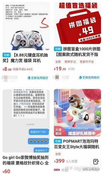 如何在闲鱼上卖产品赚钱？-7.jpg