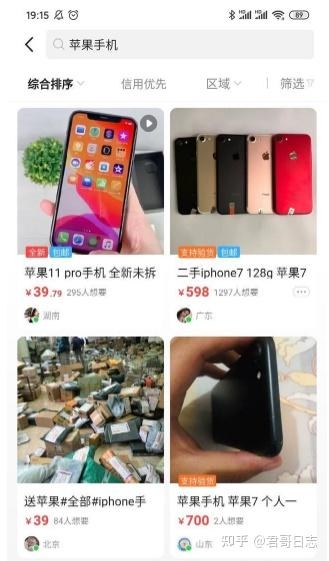 闲鱼无货源卖货卖什么出单比较快，必看价值5000的干货 ...-2.jpg