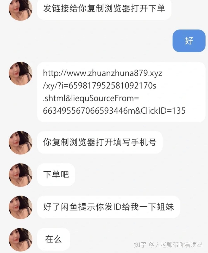 买演唱会门票怎么预防骗子走闲鱼骗局？-3.jpg