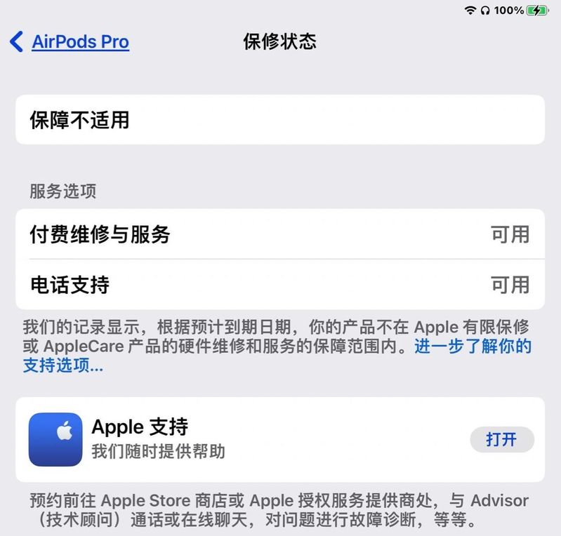 我的 AirPods pro 2 ～ 保护听力的OTC助听器（一）-12.jpg