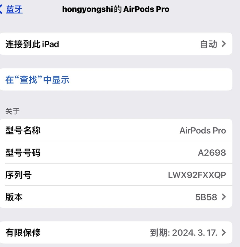 我的 AirPods pro 2 ～ 保护听力的OTC助听器（一）-13.jpg