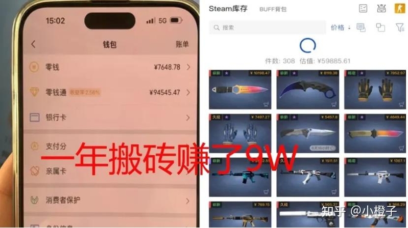 我做steam/CSGO游戏搬运项目，一年赚9W，还清了负债 ...-1.jpg