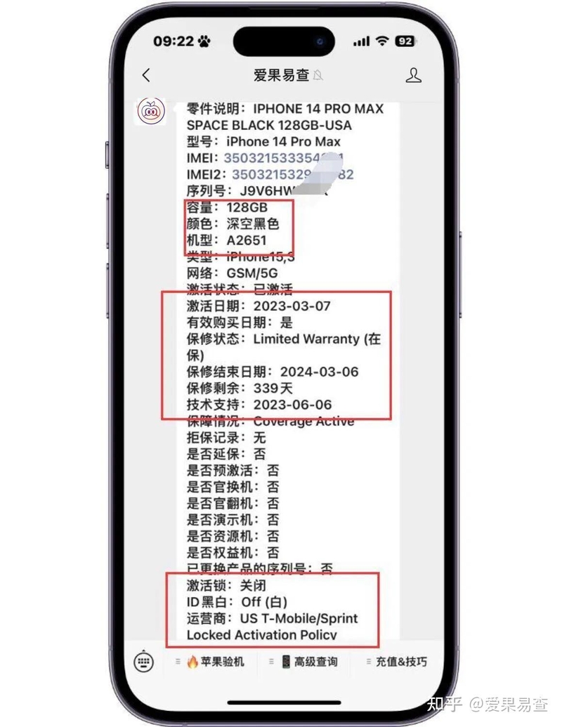 iPhone 14 pro系列跌下“神坛”，5000入手美版有锁机！-3.jpg