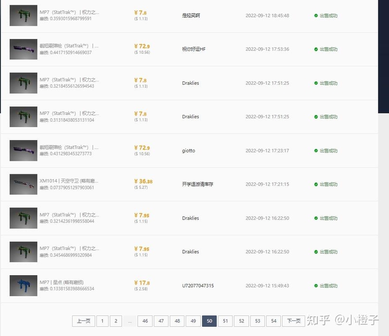 靠CSGO搬运项目，每天1小时，1年入9万，适合上班族操作。-5.jpg