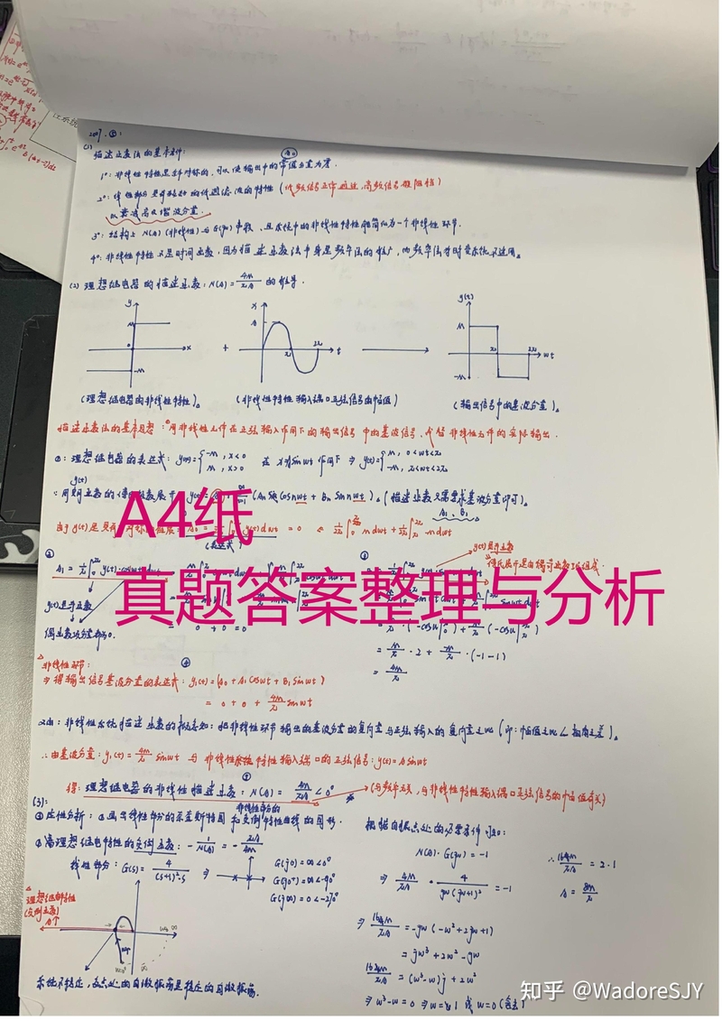 2023浙江工业大学（081100）控制科学与工程上岸经验贴-7.jpg