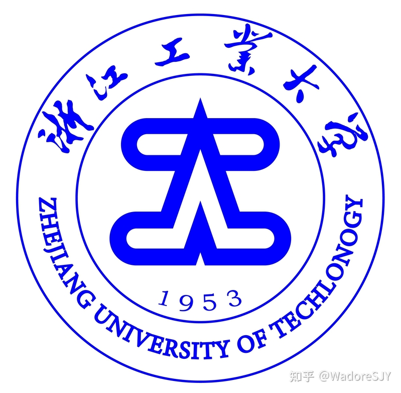 2023浙江工业大学（081100）控制科学与工程上岸经验贴-11.jpg