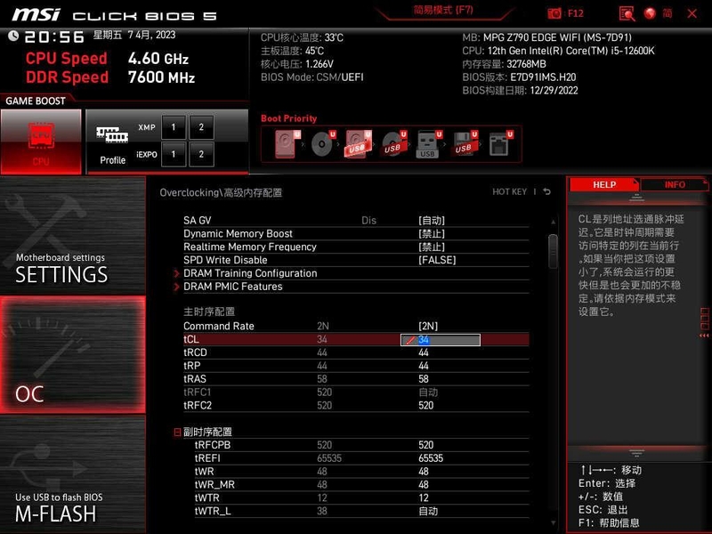 不到700元的DDR5光威天策，轻松超至7600MHz！它算一代 ...-22.jpg