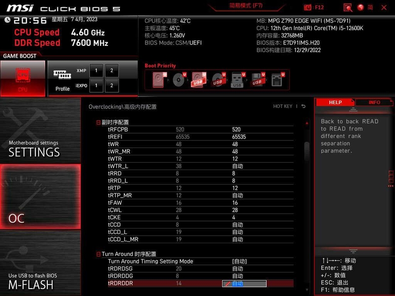 不到700元的DDR5光威天策，轻松超至7600MHz！它算一代 ...-23.jpg