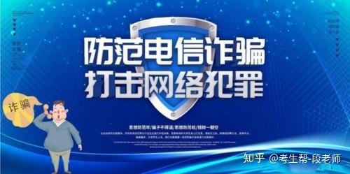 西安石油化工技工学校温馨提示：面对电信诈骗，防范才是 ...-1.jpg