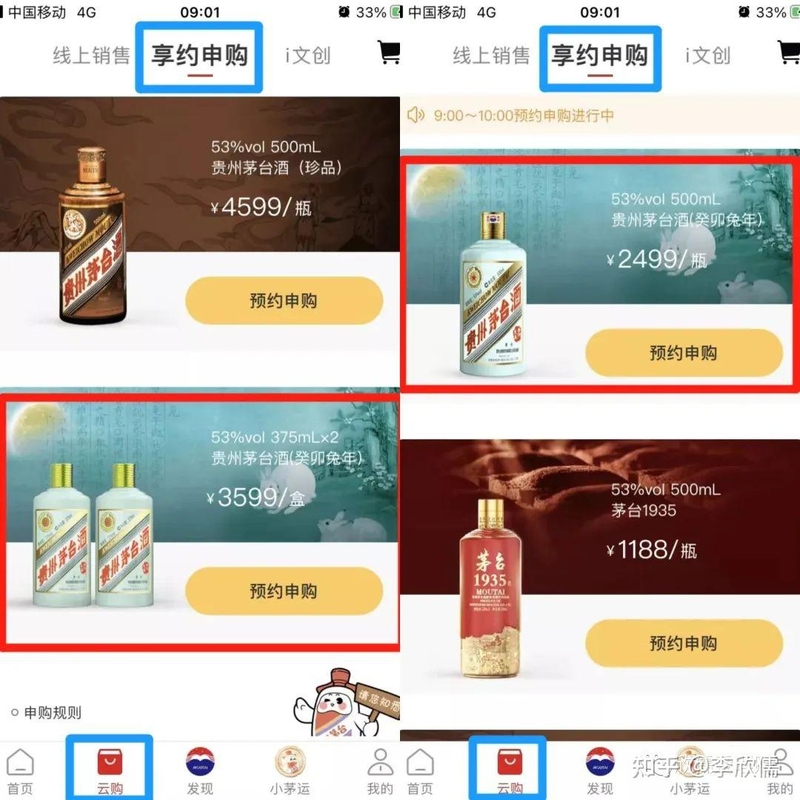 打新茅台，中一次赚1000元，是真的吗？-4.jpg