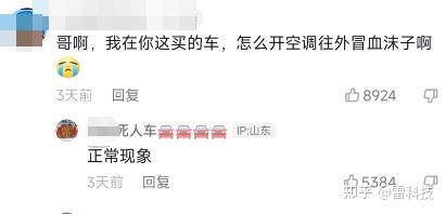 网红卖“死人车”有多狠？黑狗驱邪，3800全款提车-19.jpg