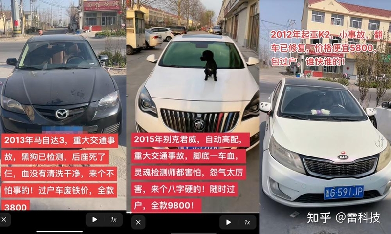 网红卖“死人车”有多狠？黑狗驱邪，3800全款提车-26.jpg