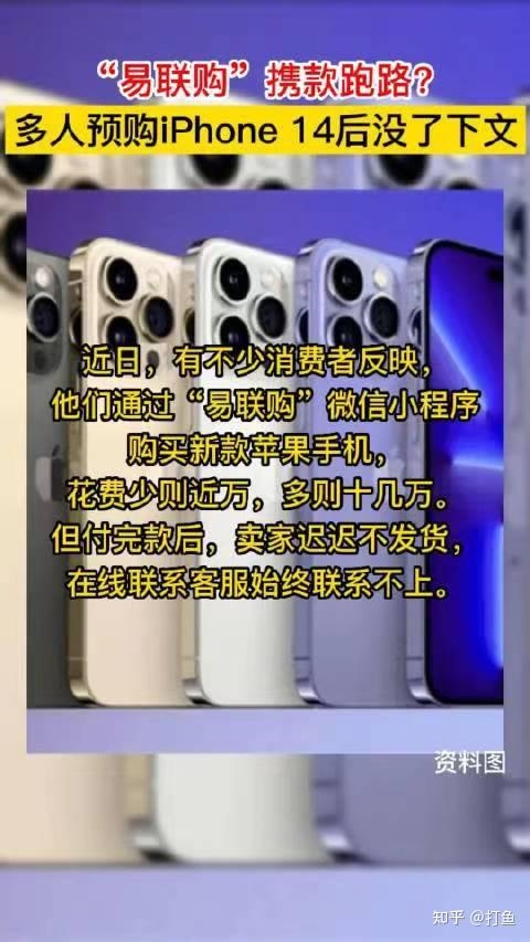 层出不穷的骗术，往往多是在利用人性（易联购相似）。-14.jpg