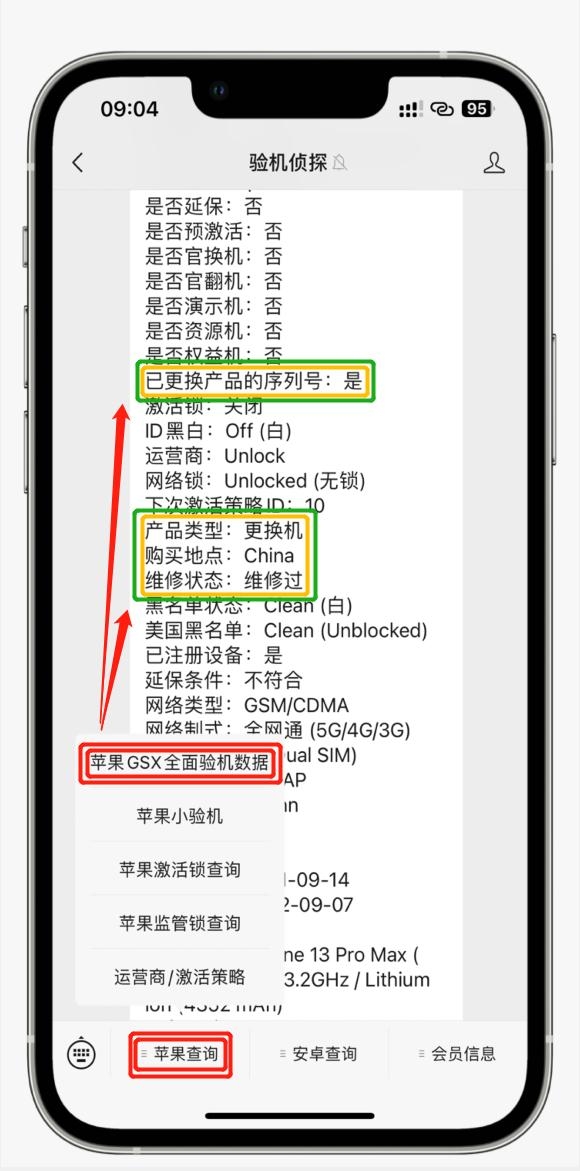 iOS 16.4.1紧急推送！值得升级吗？实测重大漏洞被解决-3.jpg