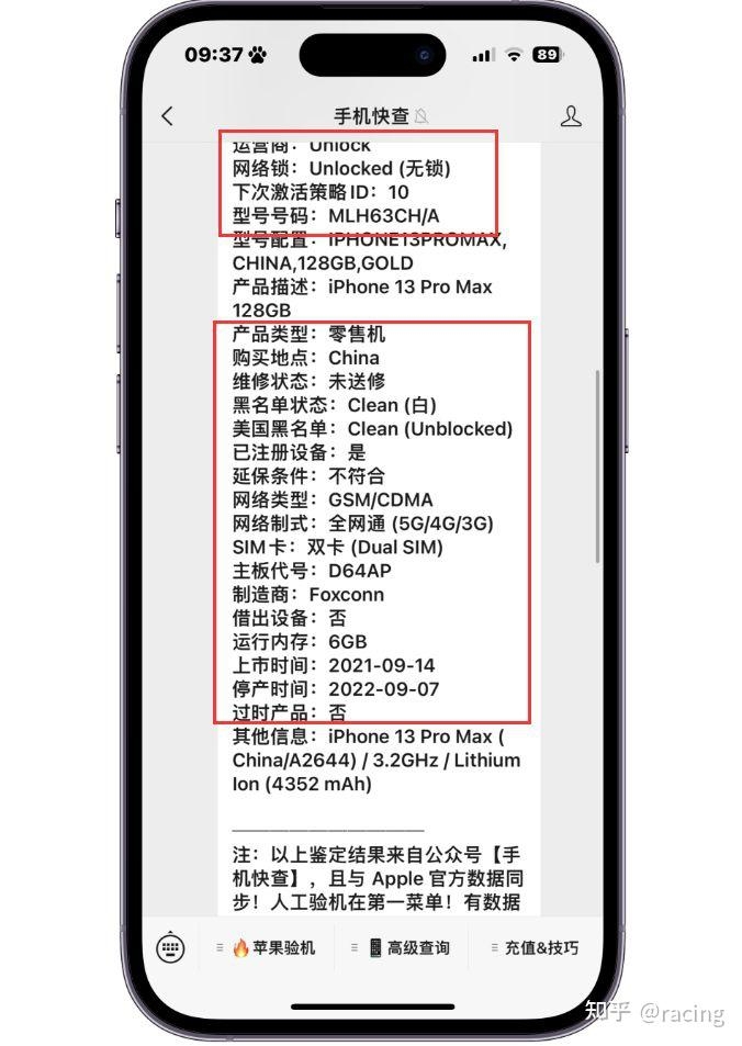 iPhone14Plus和二手iPhone13Pro Max怎么选？粉丝果断 ...-5.jpg