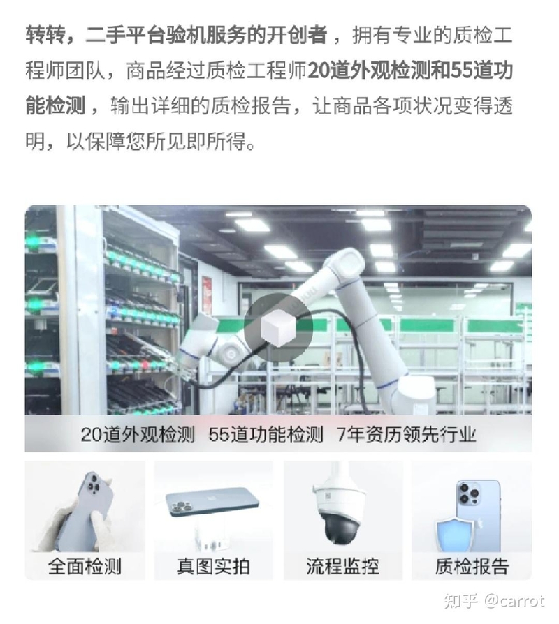 转转验机问题详解-2.jpg