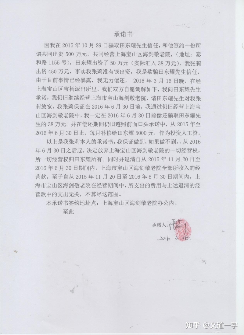 《只要张莉不死，我会还钱》-3.jpg