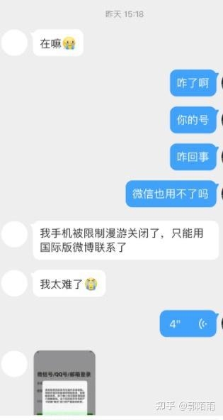 骗术升级！法律硕士被骗经历分享！-1.jpg