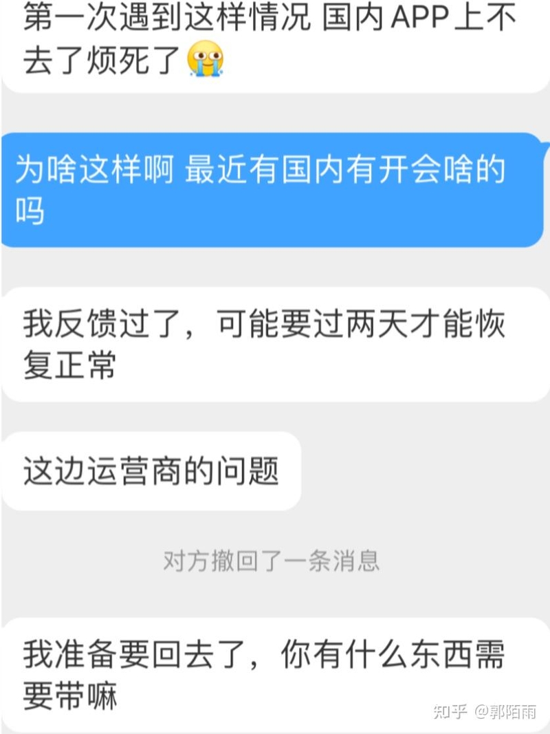 骗术升级！法律硕士被骗经历分享！-2.jpg