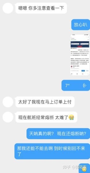 骗术升级！法律硕士被骗经历分享！-6.jpg