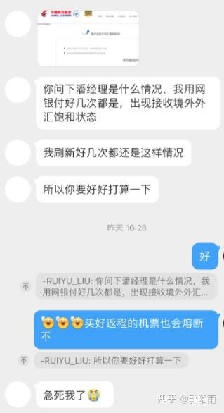 骗术升级！法律硕士被骗经历分享！-7.jpg