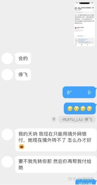 骗术升级！法律硕士被骗经历分享！-8.jpg