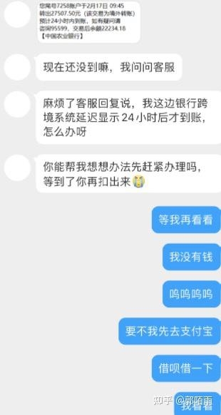 骗术升级！法律硕士被骗经历分享！-11.jpg